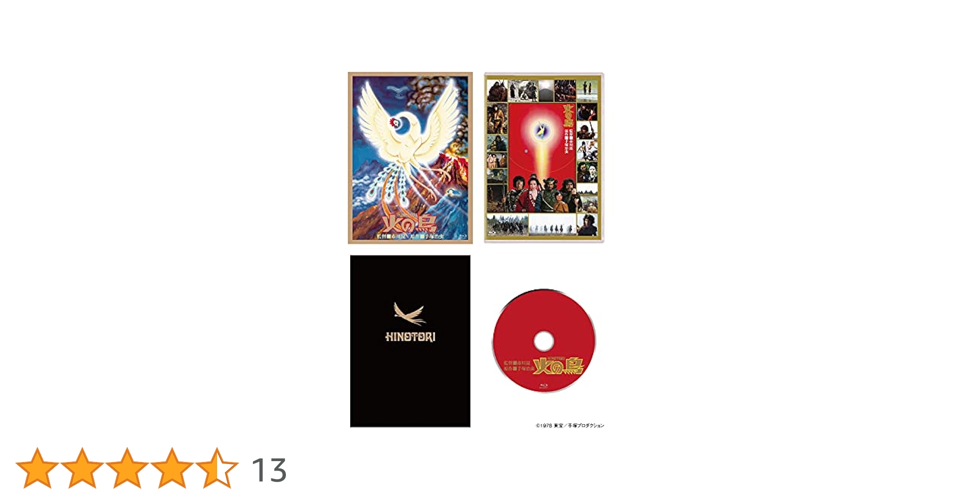 Amazon.co.jp: 映画『火の鳥』Blu-ray () : 手塚 治虫: Japanese